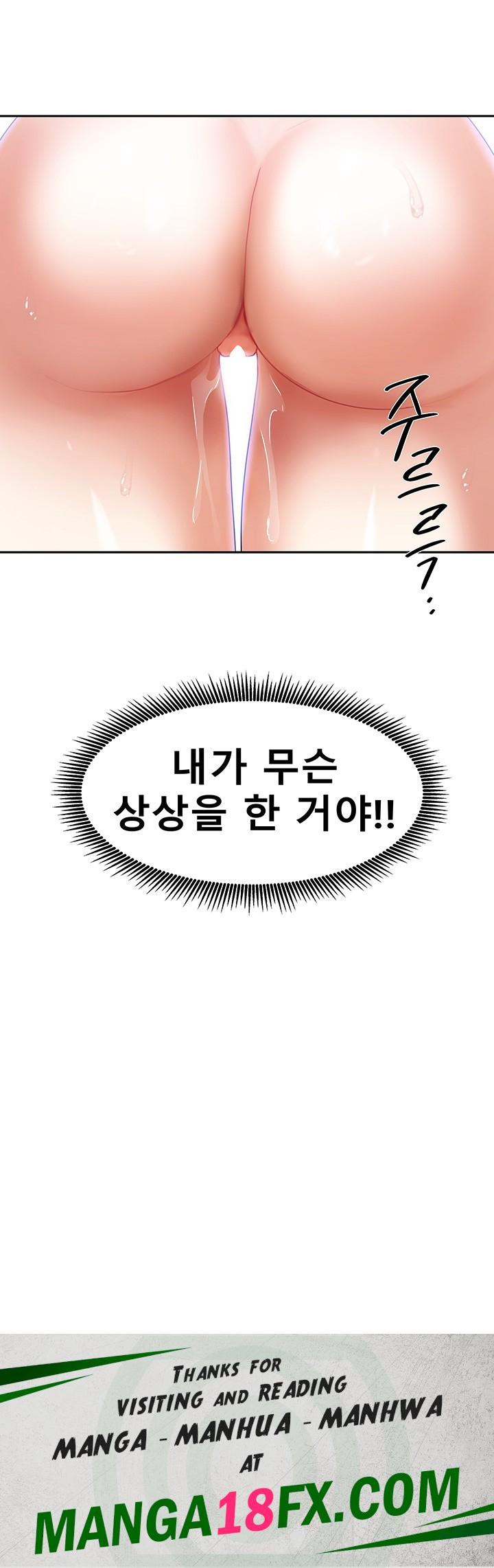 Living With Two Households Raw - Chapter 9 Page 60