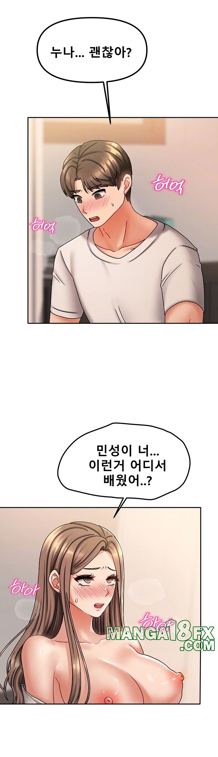 Living With Two Households Raw - Chapter 9 Page 9