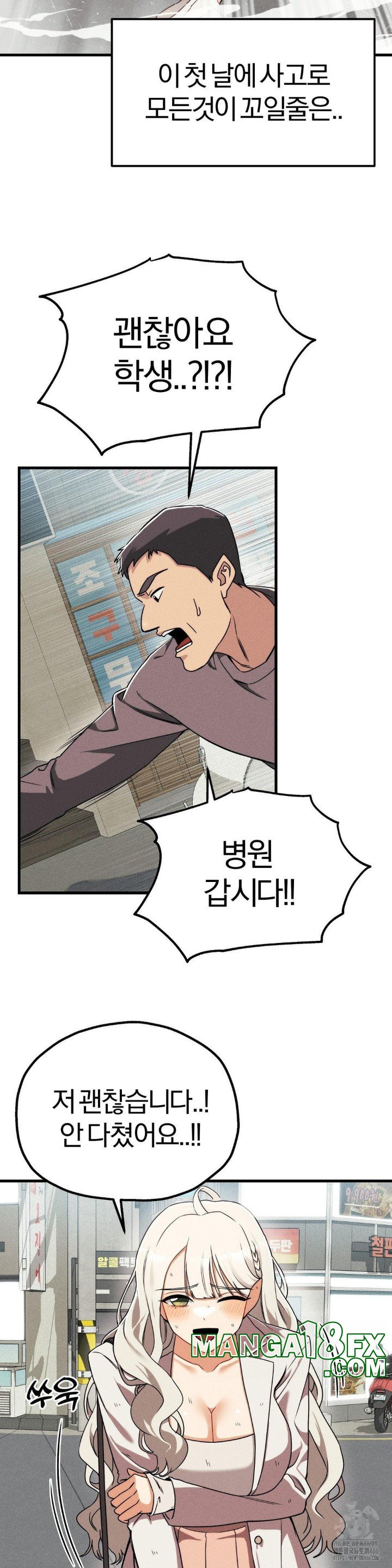 Adult Reading Club Raw - Chapter 1 Page 23