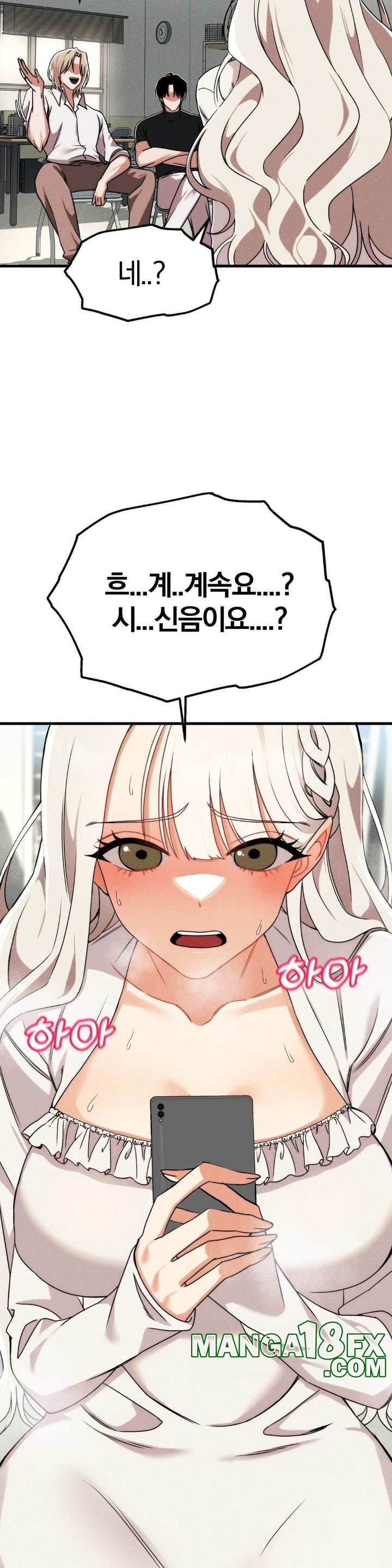 Adult Reading Club Raw - Chapter 1 Page 9