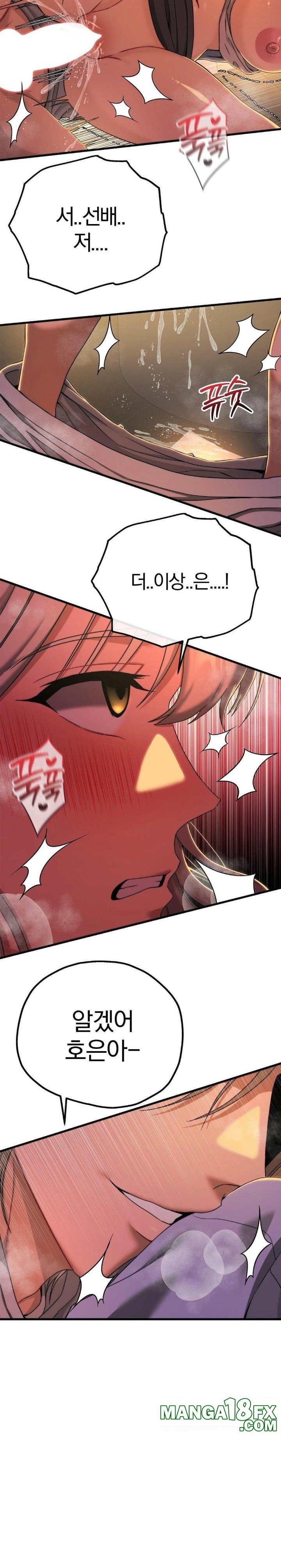 Adult Reading Club Raw - Chapter 10 Page 11