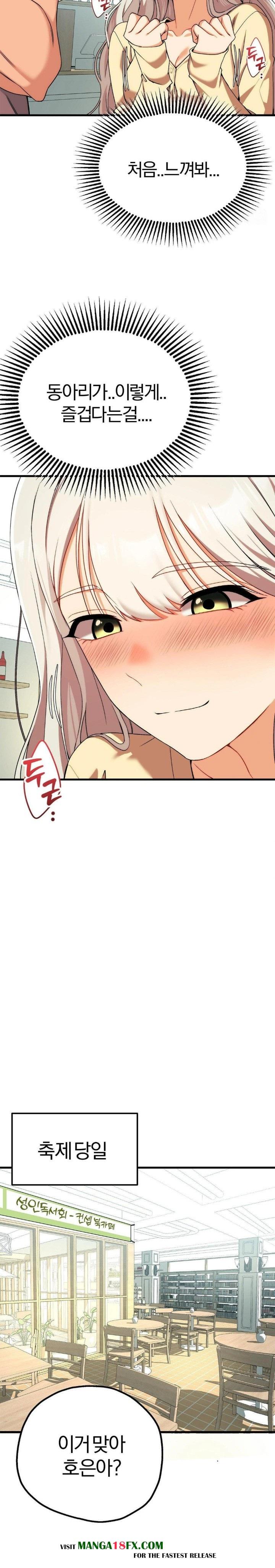 Adult Reading Club Raw - Chapter 10 Page 20