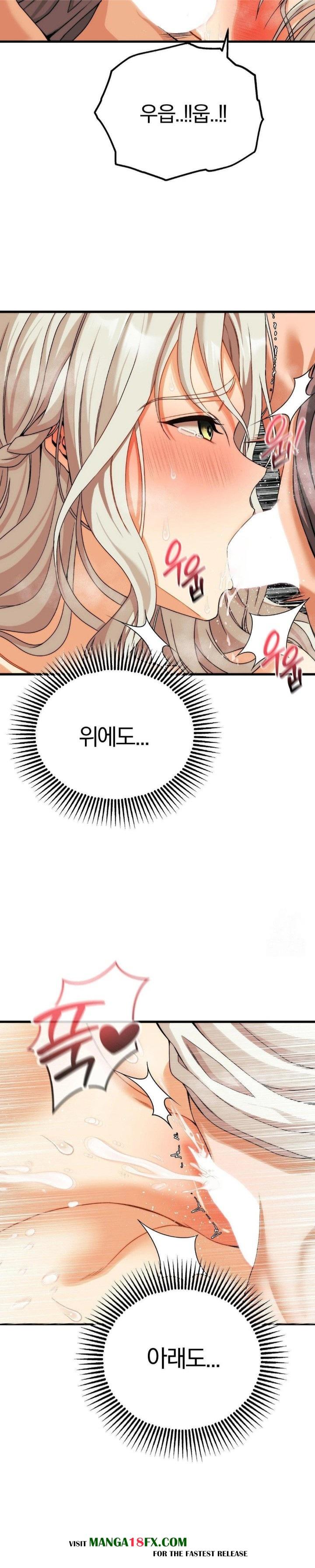 Adult Reading Club Raw - Chapter 14 Page 8