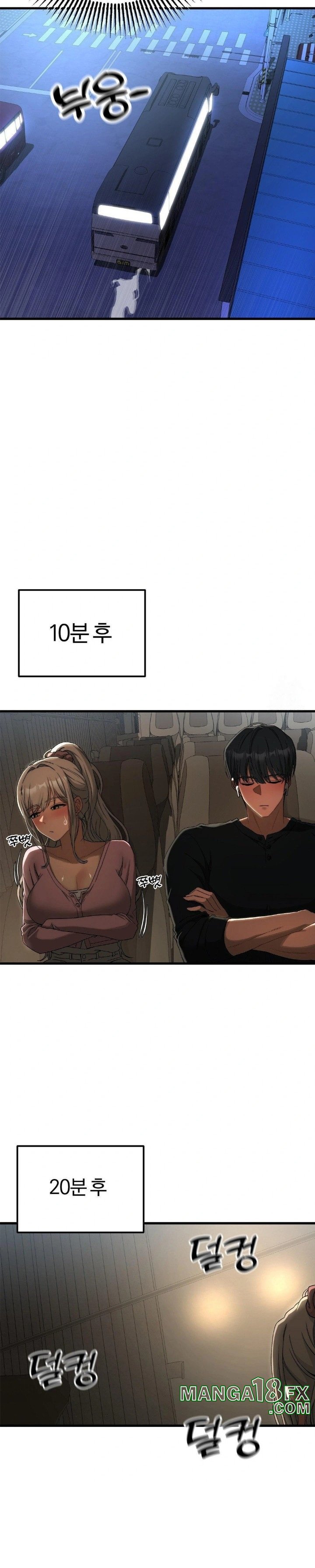 Adult Reading Club Raw - Chapter 15 Page 11