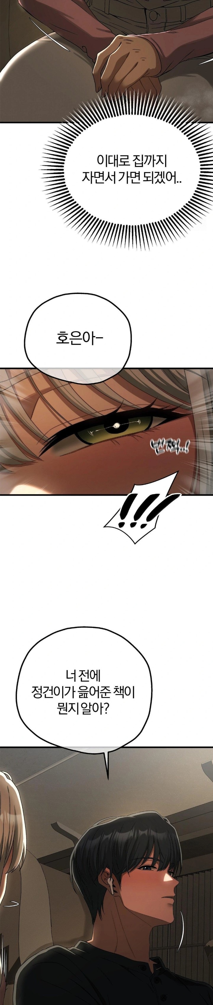 Adult Reading Club Raw - Chapter 15 Page 13