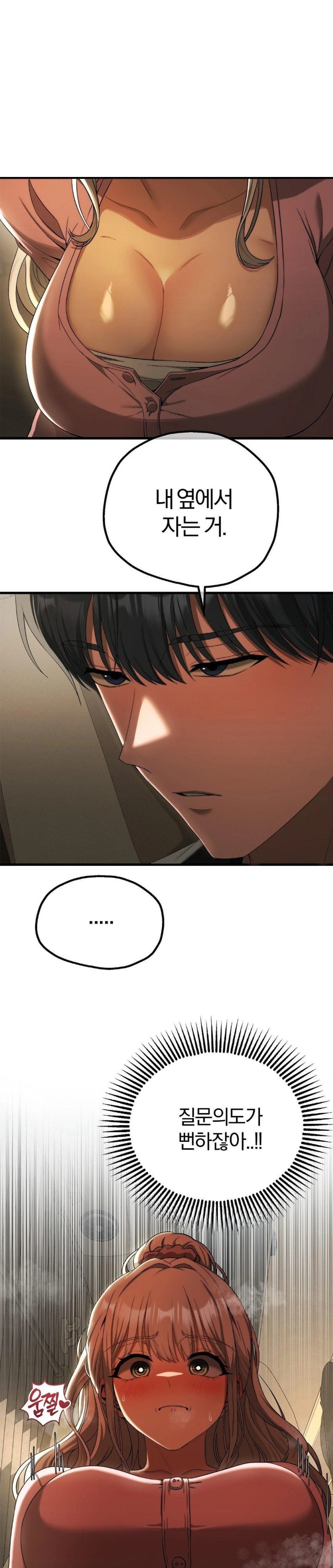 Adult Reading Club Raw - Chapter 15 Page 15