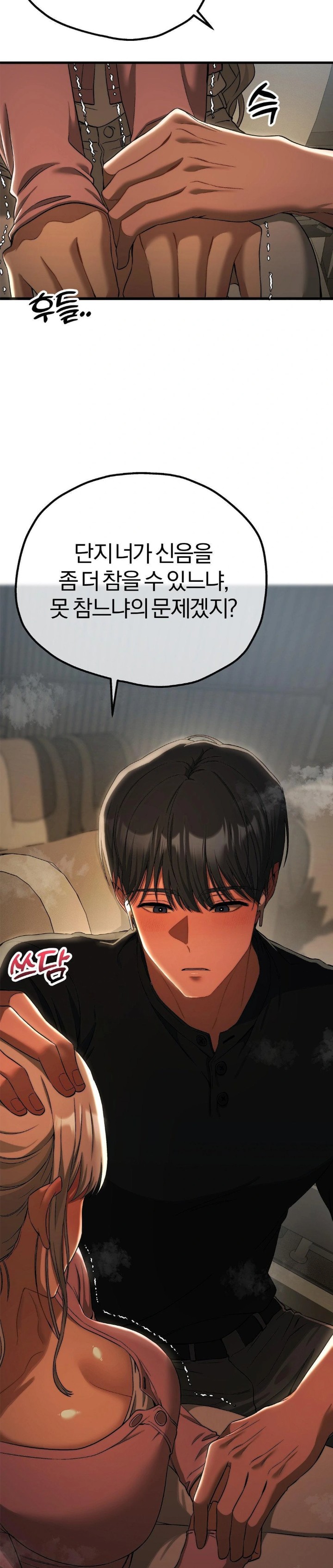 Adult Reading Club Raw - Chapter 15 Page 17