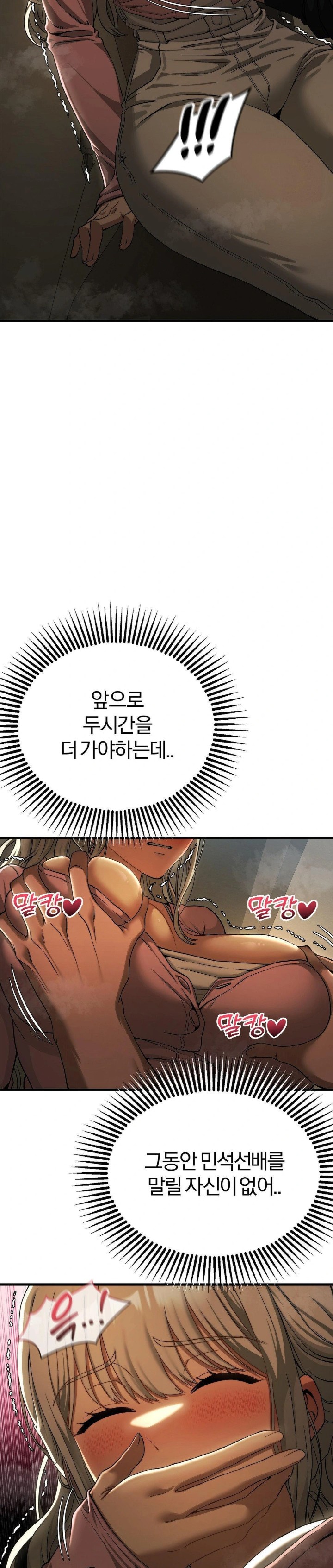 Adult Reading Club Raw - Chapter 15 Page 21