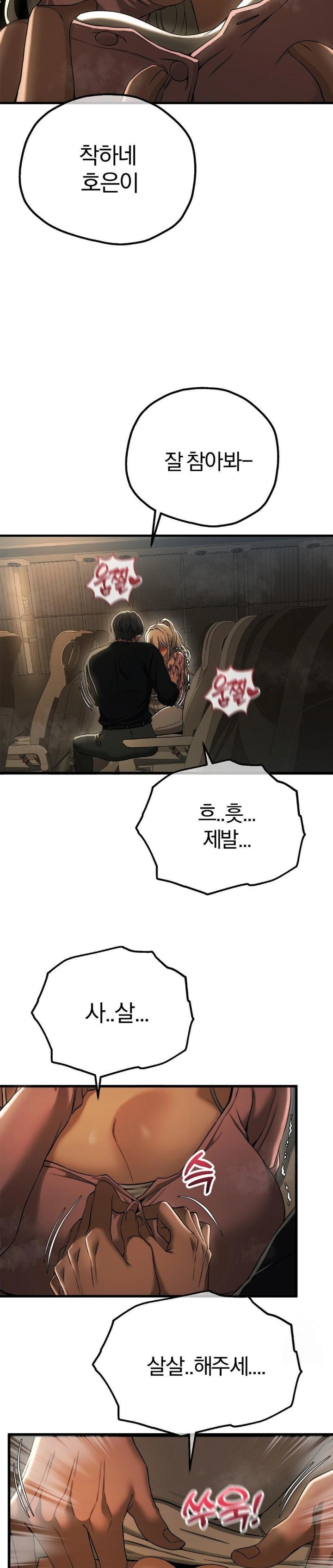 Adult Reading Club Raw - Chapter 15 Page 22