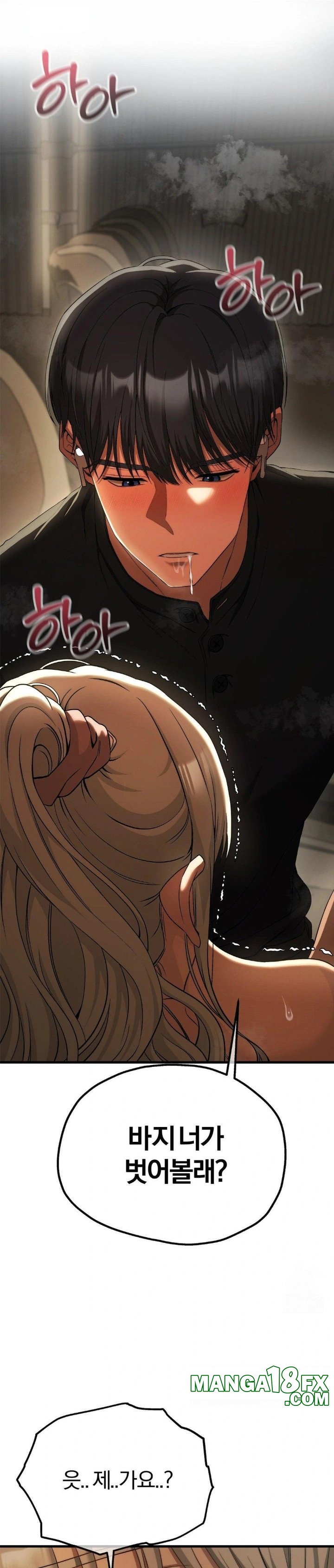 Adult Reading Club Raw - Chapter 15 Page 29