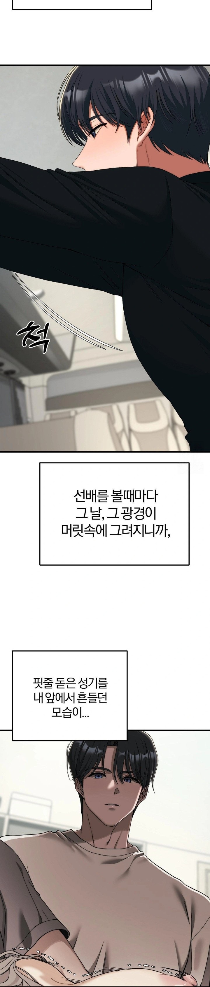 Adult Reading Club Raw - Chapter 15 Page 4