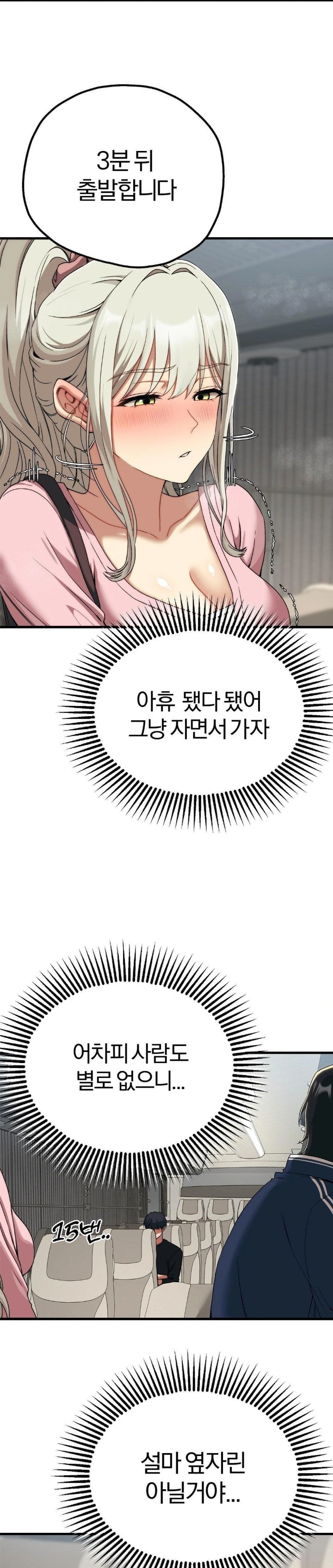 Adult Reading Club Raw - Chapter 15 Page 5