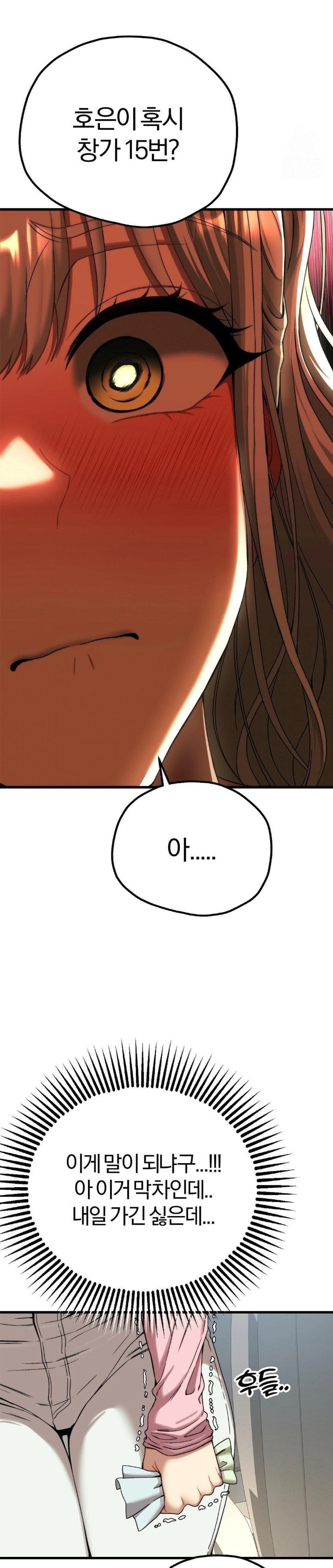 Adult Reading Club Raw - Chapter 15 Page 7