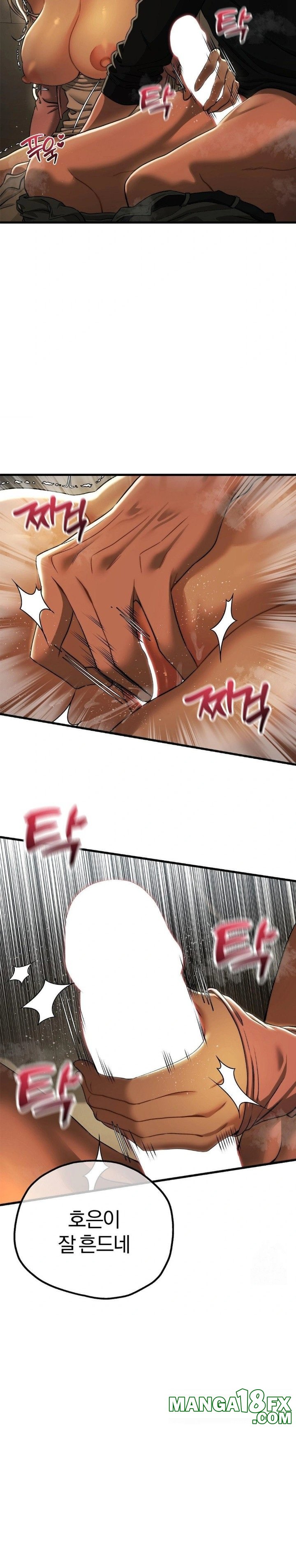 Adult Reading Club Raw - Chapter 16 Page 12