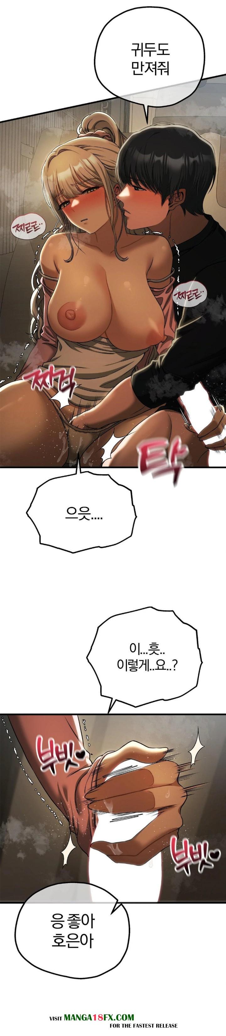 Adult Reading Club Raw - Chapter 16 Page 13