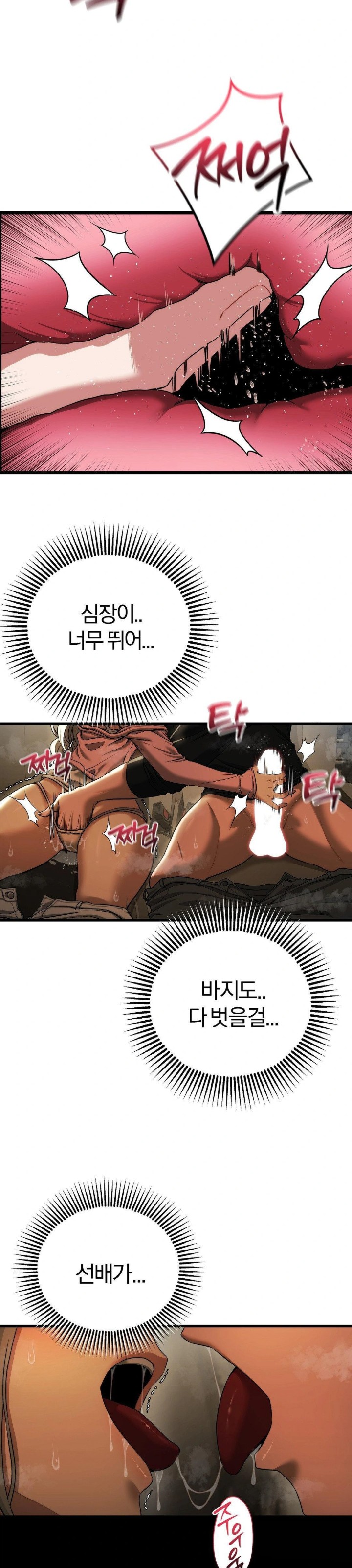 Adult Reading Club Raw - Chapter 16 Page 18