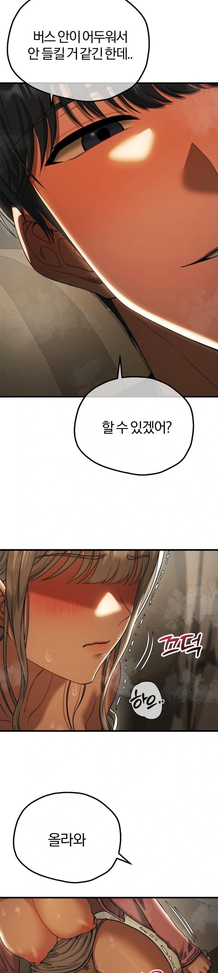 Adult Reading Club Raw - Chapter 16 Page 22