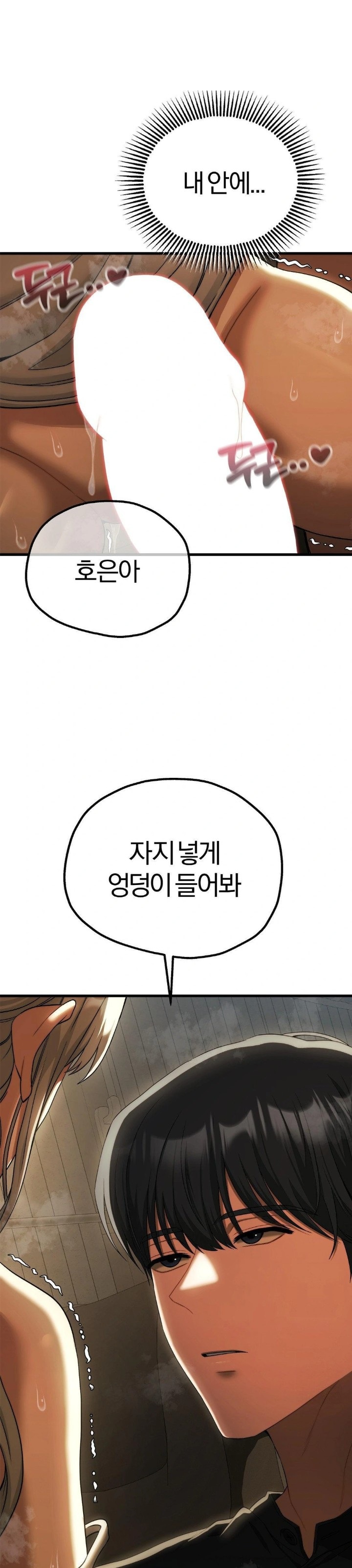 Adult Reading Club Raw - Chapter 16 Page 25