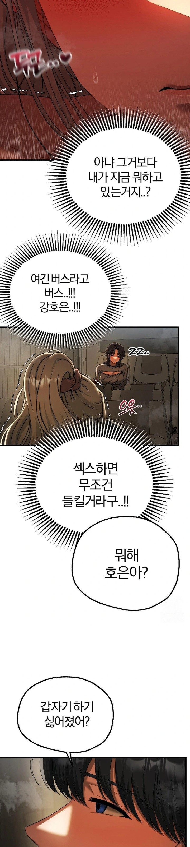 Adult Reading Club Raw - Chapter 16 Page 27