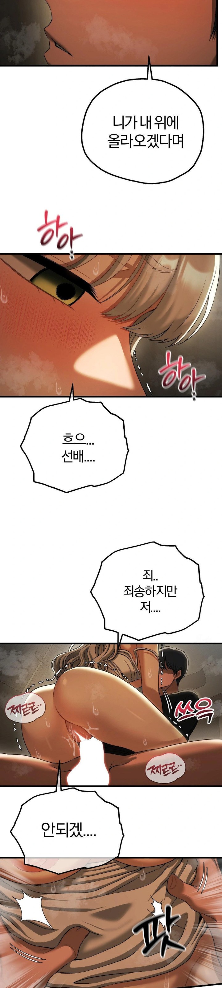 Adult Reading Club Raw - Chapter 16 Page 28