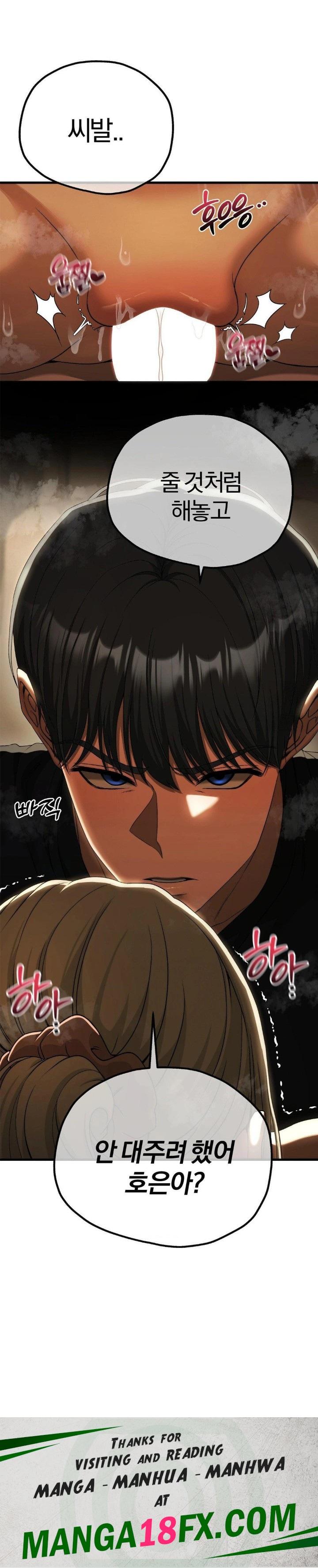 Adult Reading Club Raw - Chapter 16 Page 30