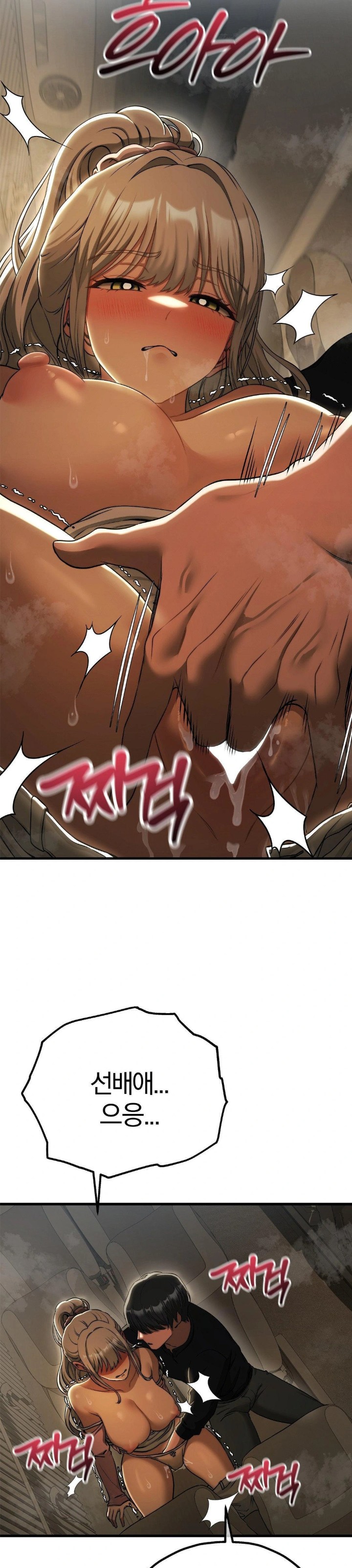 Adult Reading Club Raw - Chapter 16 Page 8