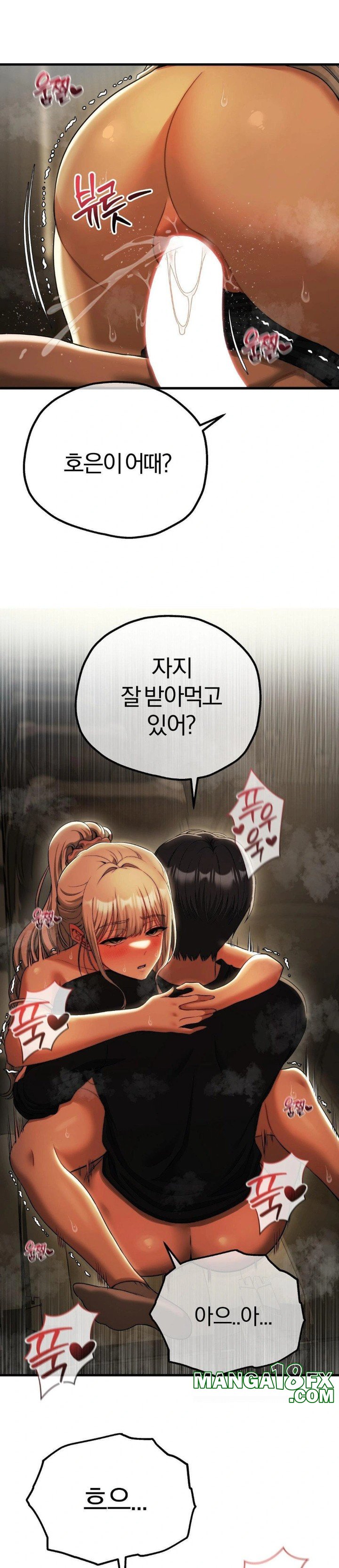 Adult Reading Club Raw - Chapter 17 Page 10