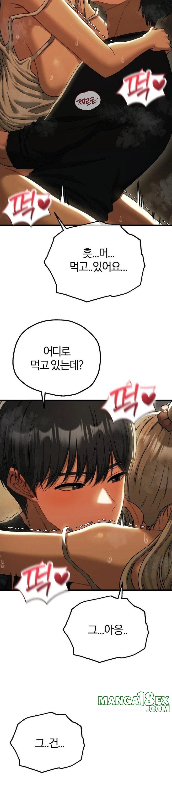 Adult Reading Club Raw - Chapter 17 Page 12