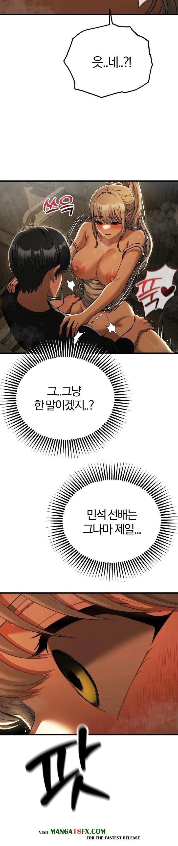 Adult Reading Club Raw - Chapter 17 Page 14