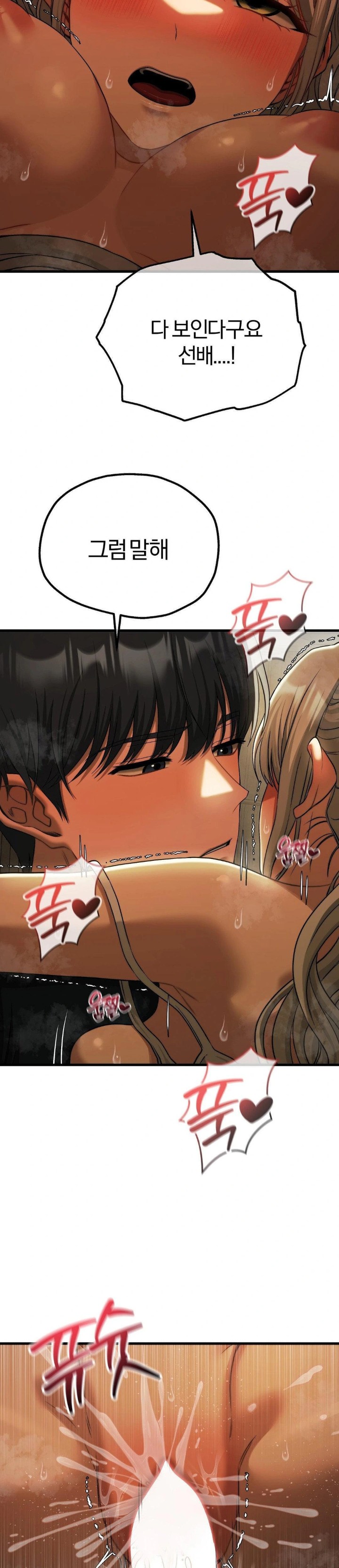 Adult Reading Club Raw - Chapter 17 Page 17