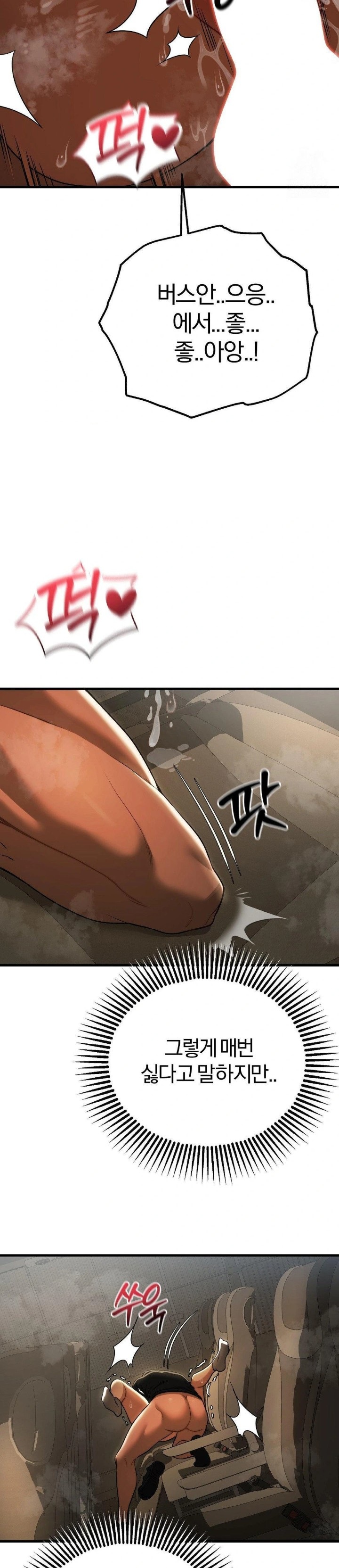 Adult Reading Club Raw - Chapter 17 Page 24