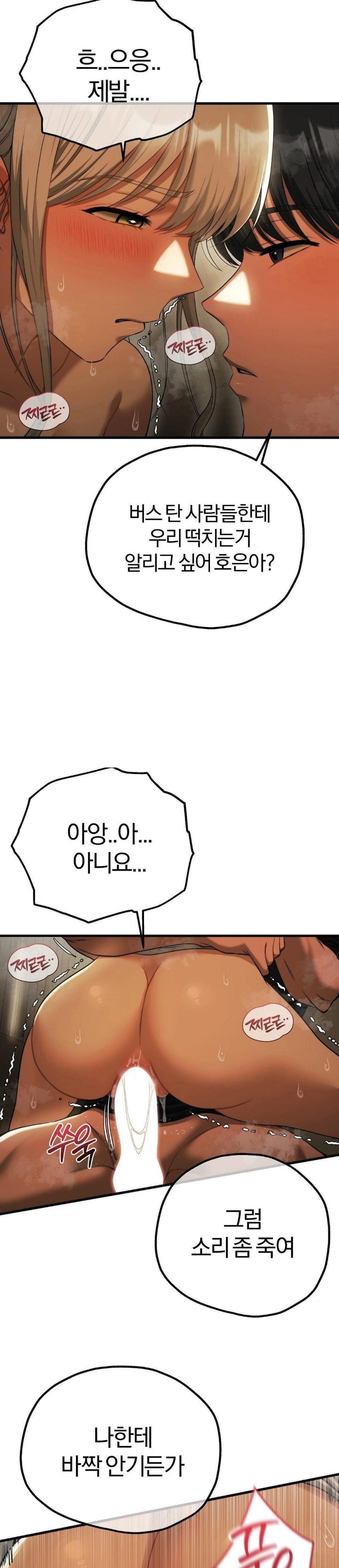 Adult Reading Club Raw - Chapter 17 Page 7