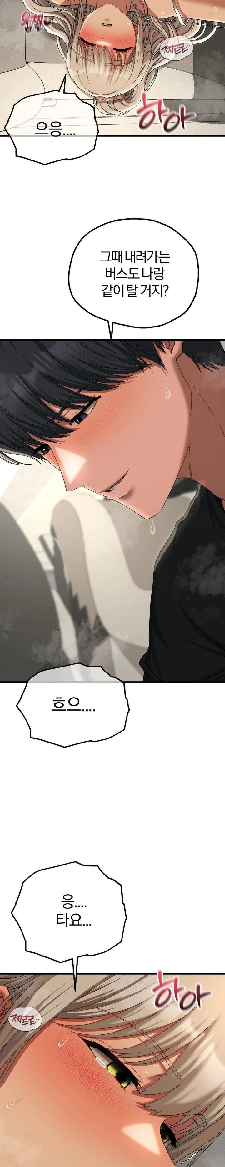 Adult Reading Club Raw - Chapter 18 Page 12