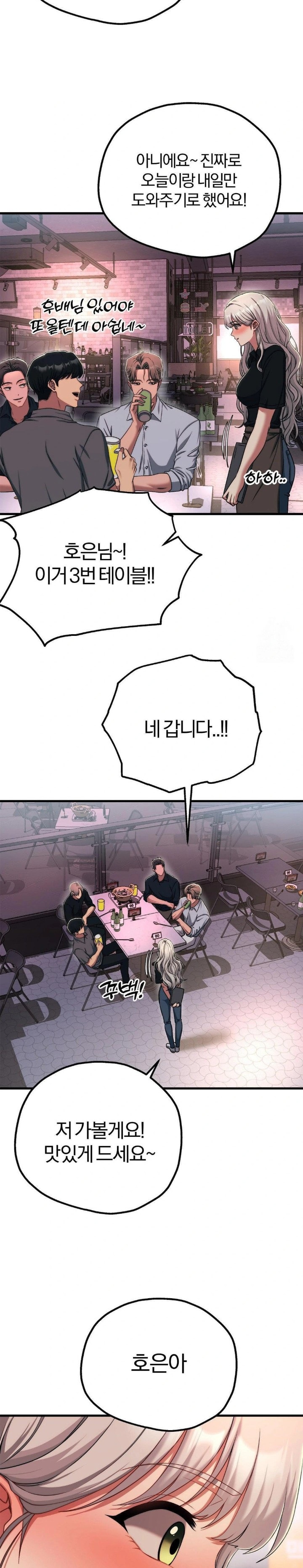 Adult Reading Club Raw - Chapter 18 Page 22