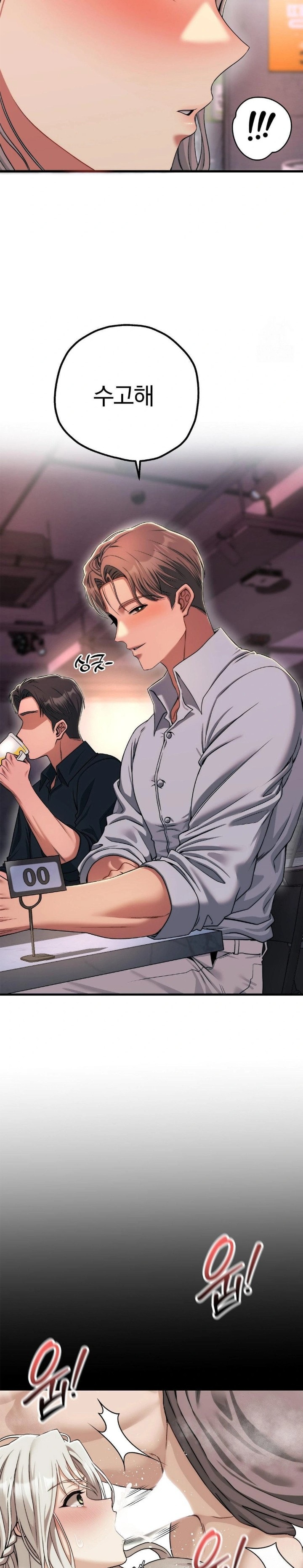 Adult Reading Club Raw - Chapter 18 Page 23