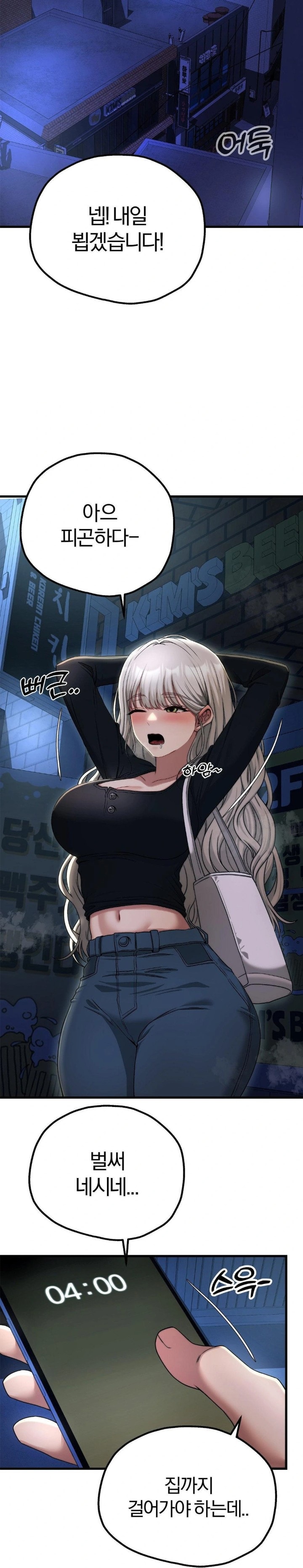 Adult Reading Club Raw - Chapter 18 Page 25