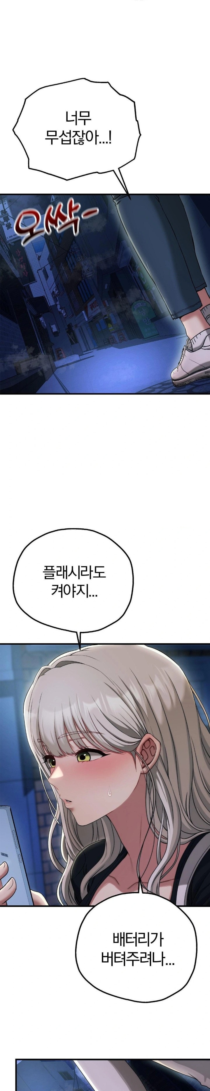 Adult Reading Club Raw - Chapter 18 Page 26