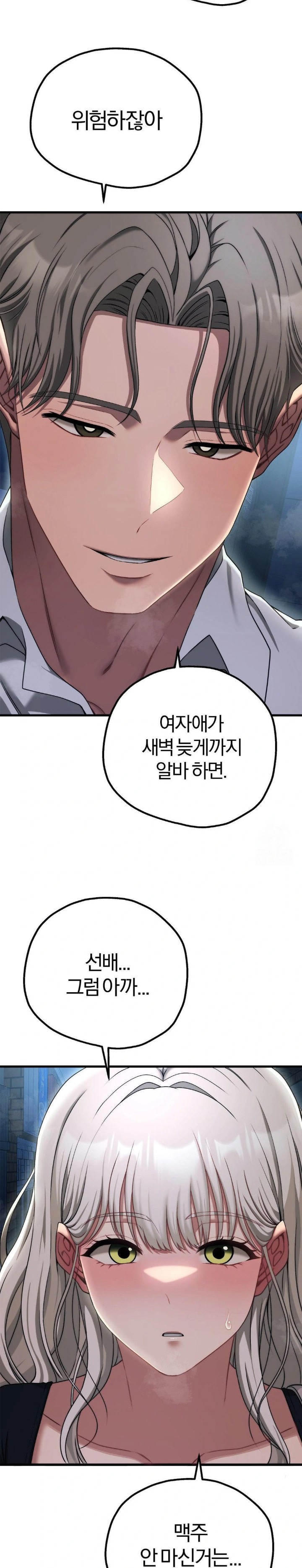 Adult Reading Club Raw - Chapter 18 Page 29