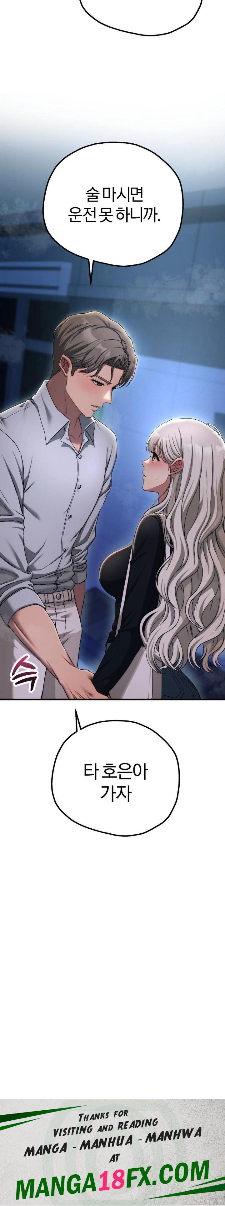 Adult Reading Club Raw - Chapter 18 Page 30