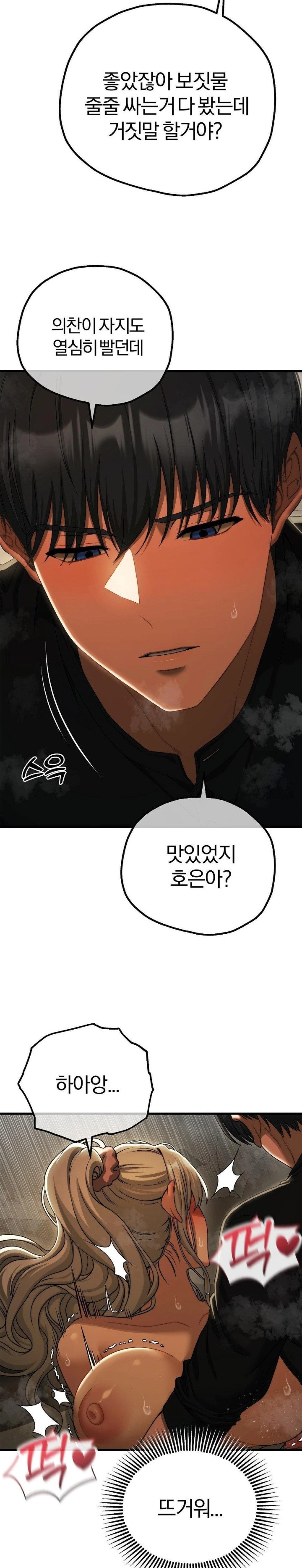 Adult Reading Club Raw - Chapter 18 Page 6