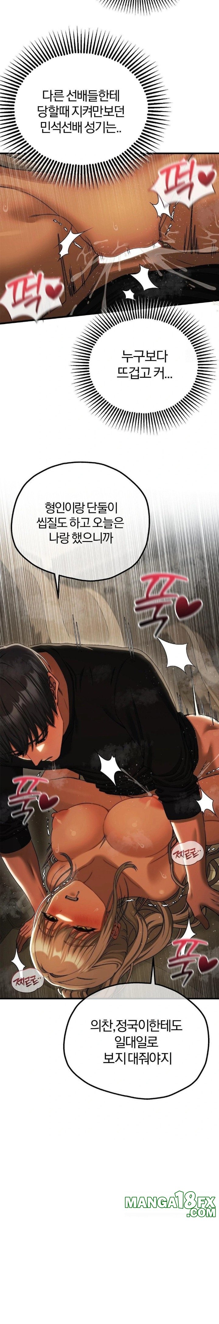 Adult Reading Club Raw - Chapter 18 Page 7