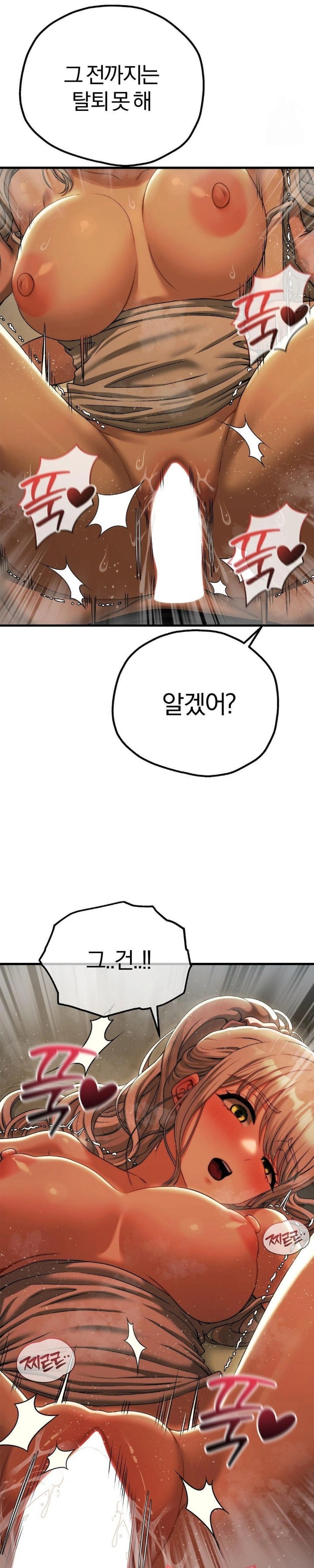 Adult Reading Club Raw - Chapter 18 Page 8