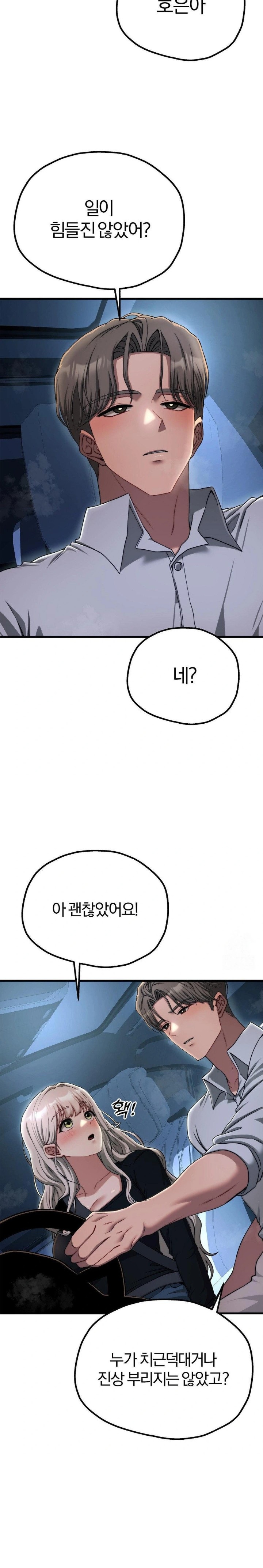 Adult Reading Club Raw - Chapter 19 Page 10