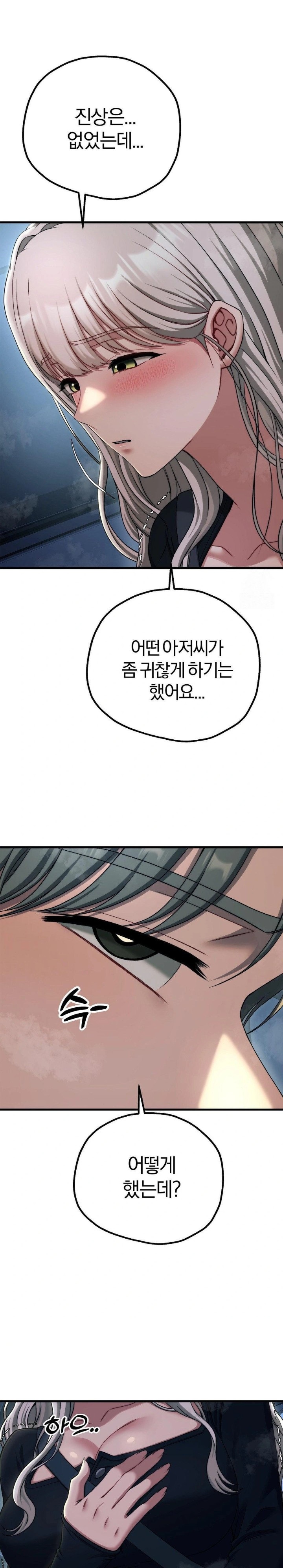 Adult Reading Club Raw - Chapter 19 Page 11