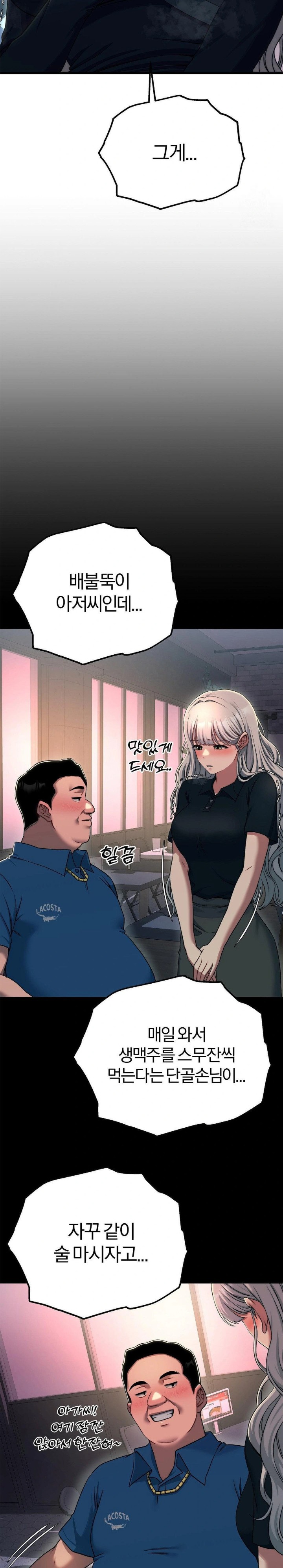 Adult Reading Club Raw - Chapter 19 Page 12