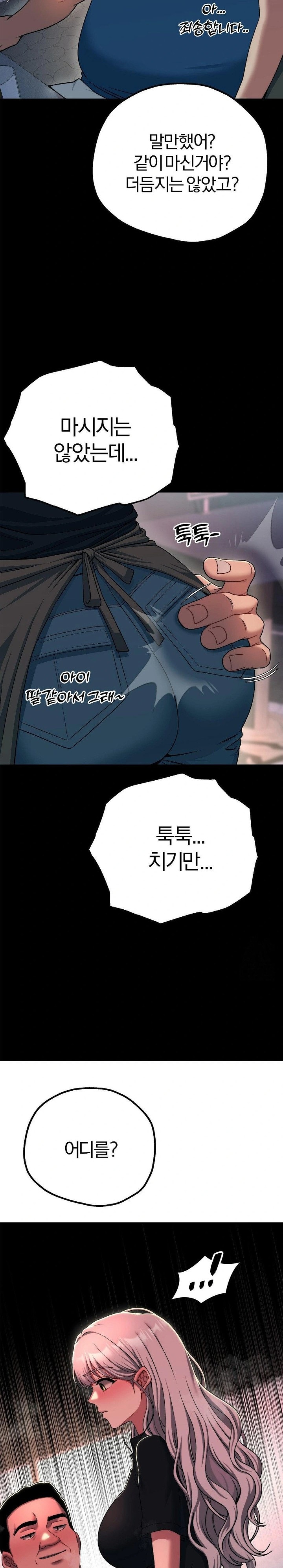 Adult Reading Club Raw - Chapter 19 Page 13