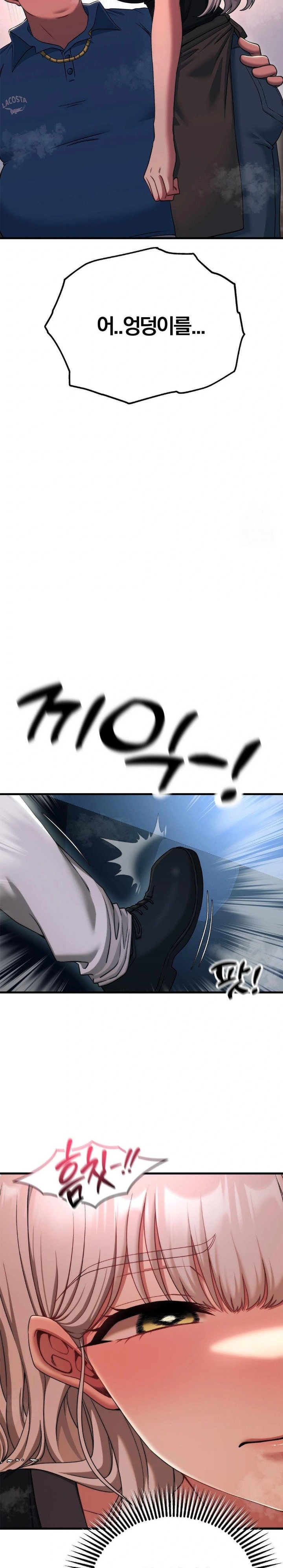 Adult Reading Club Raw - Chapter 19 Page 14