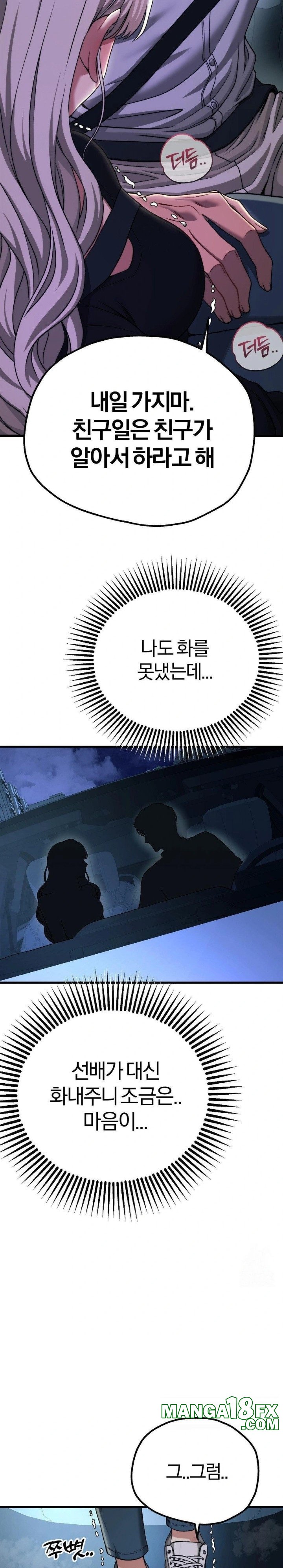 Adult Reading Club Raw - Chapter 19 Page 18