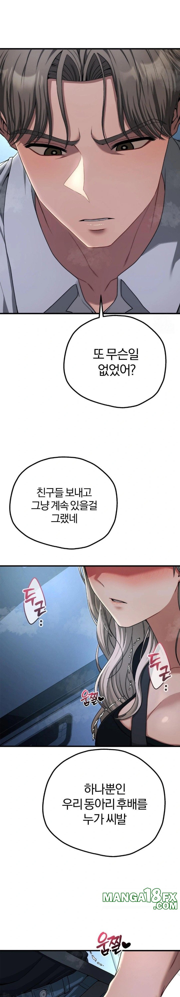 Adult Reading Club Raw - Chapter 19 Page 20