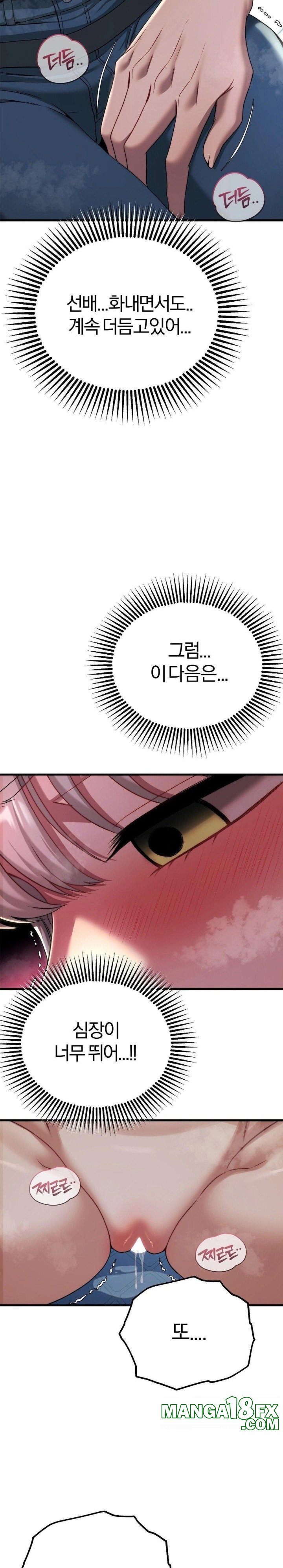 Adult Reading Club Raw - Chapter 19 Page 21